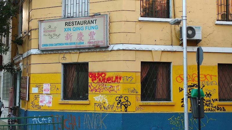 Restaurant Xin Qing Fung